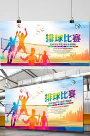 Check spelling or type a new query. 10 Bola Voli Ideas Volleyball Training Wreath Tattoo Football Logo Design
