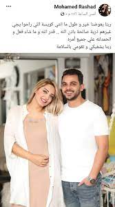 Jul 02, 2021 · احتفل المطرب والملحن محمد المجذوب بحفل زفافه، بحضور نجوم الفن والإعلام وأصدقاء وأهل العروسين، على رشا الزين، وهي من خارج الوسط الفني، حيث أقيم الحفل بصالة pleine nature في لبنان. Ù…ÙŠ Ø­Ù„Ù…ÙŠ Ùˆ Ù…Ø­Ù…Ø¯ Ø±Ø´Ø§Ø¯ ÙŠÙÙ‚Ø¯Ø§Ù† Ø¬Ù†ÙŠÙ†Ù‡Ù…Ø§ Ø§Ù„Ø£ÙˆÙ„ Et Ø¨Ø§Ù„Ø¹Ø±Ø¨ÙŠ