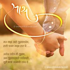 Birthday Wishes For Fiance Female In Marathi 