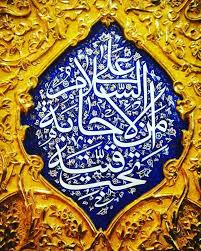 السلام عليك يا أبا عبدالله الحسين In 2020