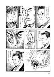 漫画](8ページ目)無類の刀好きである隊士・斎藤一は断言する「これは虎徹とは似ても似つかぬものです」 | 文春オンライン