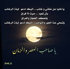 ليلة الرغائب وكلام في السند والتوقيت. Pin By Eng R On Ø¨Ù‚ÙŠØ© Ø§Ù„Ù„Ù‡ Celestial Celestial Bodies Body