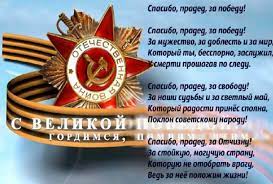 Предлагаем на выбор красивые стихи с днем победы, короткие, но удачные желаем вам крепкого здоровья, мира, благополучия, счастья и радости!!! Stihi Na 9 Maya Dlya Detej Podborka Stihov Ko Dnyu Pobedy Probirayushih Do Slez Na Konkurs Chtecov