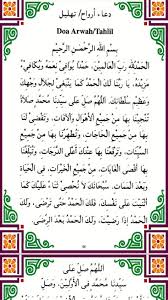 Demikianlah mengenai bacaan doa untuk bayi yang baru lahir. Doa Tahlil Lengkap Shefalitayal