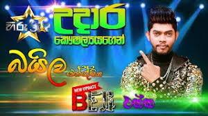 Free, baila wendesiya aran awa warella karaoke track. Mxtube Net Sampath Live Vedio Mp4 3gp Video Mp3 Download Unlimited Videos Download