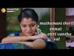 Love Songs Tamil Sharechat Tamil Youtube Love Songs Songs Old Song Download Romantic whatsapp status videos, 100+ best ever collection of romantic video status for whatsapp.these romantic status videos will fill love romantic status video: