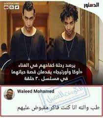 pin by naminas on نكت funny pictures funny incoming call screenshot
