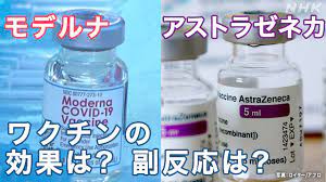 風吹けば名無し 2021/06/15(火) 14:52:44.36 id:v1sj3g+t0.net 俺ウルヴァリンみたいになりたい！ ãƒ¢ãƒ‡ãƒ«ãƒŠ ã‚¢ã‚¹ãƒˆãƒ©ã‚¼ãƒã‚« ãƒ¯ã‚¯ãƒãƒ³ã®åŠ¹æžœã¯ å‰¯åå¿œã¯ æ–°åž‹ã‚³ãƒ­ãƒŠ ãƒ¯ã‚¯ãƒãƒ³ æ—¥æœ¬å›½å†… Nhkãƒ‹ãƒ¥ãƒ¼ã‚¹