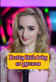 Pretty Little Baby Song Cover Jess