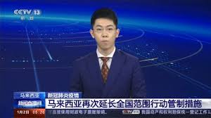 東南亞, 馬來西亞, 媒體工作者, 記者, 馬來西亞記者, 新聞自由, 採訪自由, 武漢肺炎, 緊急狀態 æ–°é—»ç›´æ'­é—´ é©¬æ¥è¥¿äºšæ–°å† è‚ºç‚Žç–«æƒ…é©¬æ¥è¥¿äºšå†æ¬¡å»¶é•¿å…¨å›½èŒƒå›´è¡ŒåŠ¨ç®¡åˆ¶æŽªæ–½