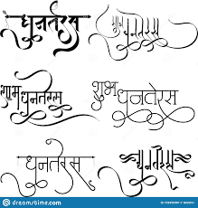 Pin On Hindi Font And Indian Logo Online