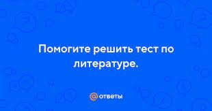 Квача в литературе