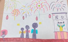 花火 大会 絵日記