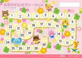 ご褒美シール台紙•がんばりシール台紙プリント｜無料ダウンロード印刷