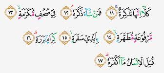 Check spelling or type a new query. Tajwid Surat Abasa Ayat 11 17 Masrozak Dot Com