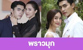 พราวมุก เป็นเรื่องราวของ ชลันธร และ พราวมุก ถูกจับแต่งง … ละครไทย ละครช่อง7 ละครช่อง3 ละครเก่า Og1h6lk1jisbwm