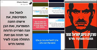 נתניהו מודיע על השריון של גלית דיסטל. Huyfbfzpkhvwwm