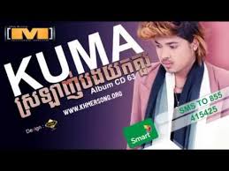 Khmer Mp3 Khmer Song Non Stop Khmer Song Cambodia Song Youtube