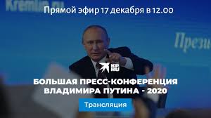 Президент россии владимир путин проводит очередную прямую линию 30 июня 2021 года. Lolaa Nurafizza Pryamaya Liniya S Putinym 2020 Putin Planiruet V Dekabre Bolshuyu Press Konferenciyu V Ochnom Formate Pryamaya Liniya Sostoitsya V Rezhime Onlajn Budet Translirovatsya Po Vsem Federalnym Kanalam I V Internete