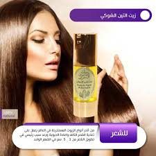 زيت التين الشوكي من اقوى انواع الزيوت بيت الصابون المغربي Facebook