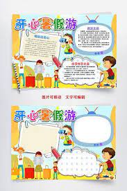 happy summer vacation travel handbook word template word doc free download pikbest vacation trips happy summer word template