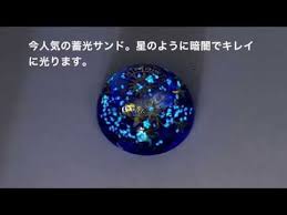 蓄光サンドのレジンアート 暗闇で光るアクセサリー 2 youtube 樹脂クラフト ハンドメイド アクセサリー