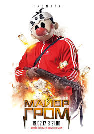 Тихон жизневский, любовь аксёнова, алексей маклаков и др. Tri Personazhnyh Postera Kinokomiksa Major Grom
