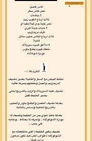 كيكة السيريلاك