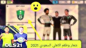 Check spelling or type a new query. Ø£Ø®ÙŠØ±Ø§ Ø§Ø¶Ø§ÙØ© Ø´Ø¹Ø§Ø± ÙˆØ·Ù‚Ù… ÙØ±ÙŠÙ‚ Ø§Ù„Ø§Ù‡Ù„ÙŠ Ø§Ù„Ø³Ø¹ÙˆØ¯ÙŠ ÙÙŠ Ù„Ø¹Ø¨Ø© Ø¯Ø±ÙŠÙ… Ù„ÙŠØ¬ Ø³ÙˆÙƒØ± 2021 How Do Change Kit And Logo Youtube