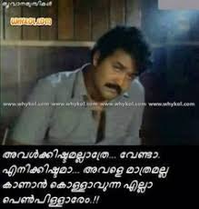Thoovanathumbikal Mohanlal Malayalam Movie Inspiring life changing quotes in bengali. thoovanathumbikal mohanlal malayalam