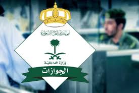 الجوازات السعودية تعلن عن عقوبات قاسية بحق المتسترين على مخالفي الاقامة تفاصيل المشهد اليمني