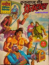 These are some of the best stores to scratch your comic book itch year round. Pin By Virakt Haribhakt On Comics Different Hindi Comics Read Comics Free Download Comics