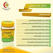 عسل السدر الجبلي المشبع بغذاء الملكات من أهم فوائده يساعد على تقوية الجهاز العصبي يساعد على زيادة النشاط الجسماني والذهني يساعد على مق Ube Health Honey