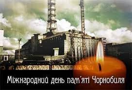 День 26 квітня в православній церкві ознаменує початок страсного тижня. 26 Kvitnya Den Pam Yati Chornobilskoyi Tragediyi