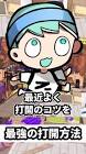 スキマ (スプラトゥーン)