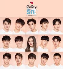8 259 Me Gusta 72 Comentarios Love By Chance News Lovebychancenews En Instagram บ งเอ ญร ก2 A Chance To Love Coming Soo In 2020 Drama Love Posters New Actors