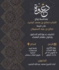 دعوات إلكترونية On Instagram نموذج صورة لبطاقة دعوة سعر البطاقة ٥٠ ريال للتواصل 05535321 Wedding Drawing Wedding Logo Design Wedding Invitation Background