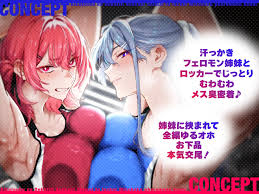 ASMR】ドスケベ濃厚フェロモンを放出する汗っかきの陸上部姉妹にロッカーで密着されるアナタ♪ |  【低音ムレムレ】陸上部のデカ乳汗っかき姉妹とロッカー密着フェロモン交尾 (しゃーぷ) | 無料エロ漫画サイト 週刊ナンネットマンガ