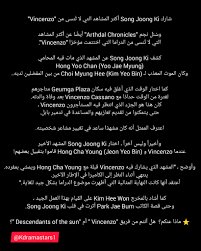 Винченцо (2021) дорама с русской озвучкой. Ø£Ø®Ø¨Ø§Ø± Ø§ÙØ¯Ø±Ø§ÙØ§ Ø§ÙÙÙØ±ÙØ© On Twitter Vincenzo Cassano Vs Yoo Shi Jin Ø§ÙÙÙØ«Ù Song Joong Ki ÙØ®ØªØ§Ø± Ø¨ÙÙ Ø´Ø®ØµÙØªÙ ÙÙ Vincenzo Ù Descendants Of The Sun Https T Co Daffxqmwdp Twitter