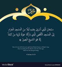 Pin By Doha Shahal On مولد In 2021 Islam Islamic Calligraphy Verse