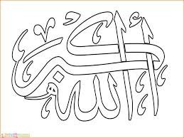 Kaligrafi arab tulisan berwarna gambar corak facebook. Contoh Gambar Mewarnai Kaligrafi Sholawat Kataucap