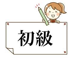 Beginners can focus on picking up new kanji bit by bit whereas more advanced players can work on. Special Course How To Learn Japanese For Beginners
