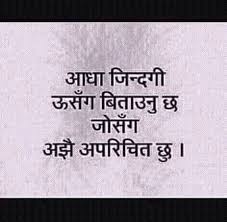 A Quote In Nepali I Miss You Quotes Nepali Love Quotes Love Quotes