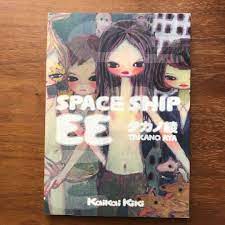 Aya Takano SAPCE SHIP EE Manga Comic Art Book Illustration Kaikai Kiki  Japan | eBay
