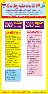 Popular upcoming holidays you may be interested in. Venkatrama Co 2020 Festivals In Telugu Calendar