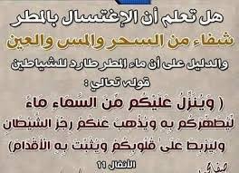وينزل عليكم من السماء ماء ليطهركم به