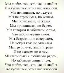 анализ стихотворения мы любим тех кто нас не любит My Lyubim Teh Kto Nas Ne Lyubit Jokes Quotes Russian Love Poems Love Poems