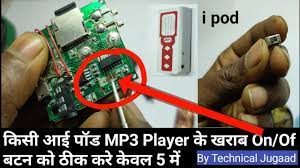 How To Repair Mp3 Player On / Of Swich At Home | How To Replace Ipod |  Charging Jack I Pod Battery - Youtube