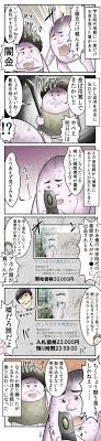 僕と母親と 地獄のオークション の話 web漫画家やしろあずきの日常 powered by ライブドアブログ 漫画家 オークション ブログ