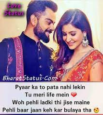 Love status for facebook in hindi jab se dekha hai teri aankhon mein jhank kar koi bhi aaina acha nahin lagta teri mohabbat mein aise hue hai deewane tumhe koi aur dekhe toh acha nahin lagta. Loving Romantic Love Status Or Shayari In Hindi 2021 Bharatstatus Com Whatsapp Status In Hindi